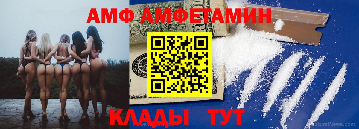АМФЕТАМИН 98% Добрянка