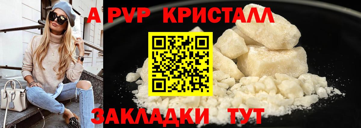 Добрянка  Alfa_PVP мука  Вход с VPN  Альфа ПВП крисы CK  APVP мука 