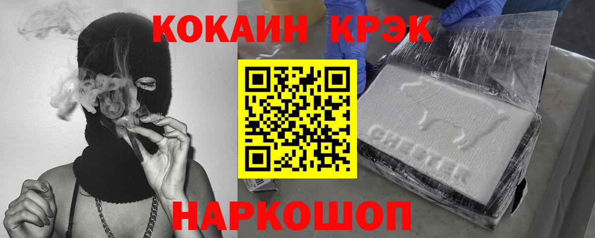 купить наркотик  Вход с VPN  Добрянка  COCAIN Боливия 