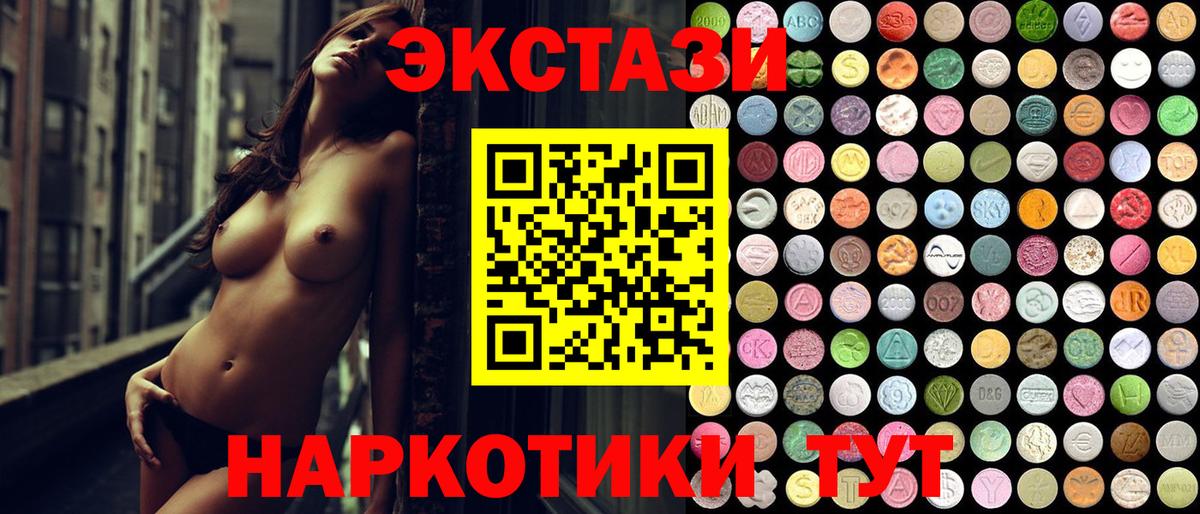 Добрянка  ЭКСТАЗИ  ЭКСТАЗИ XTC  Вход с VPN  ЭКСТАЗИ Дубай 
