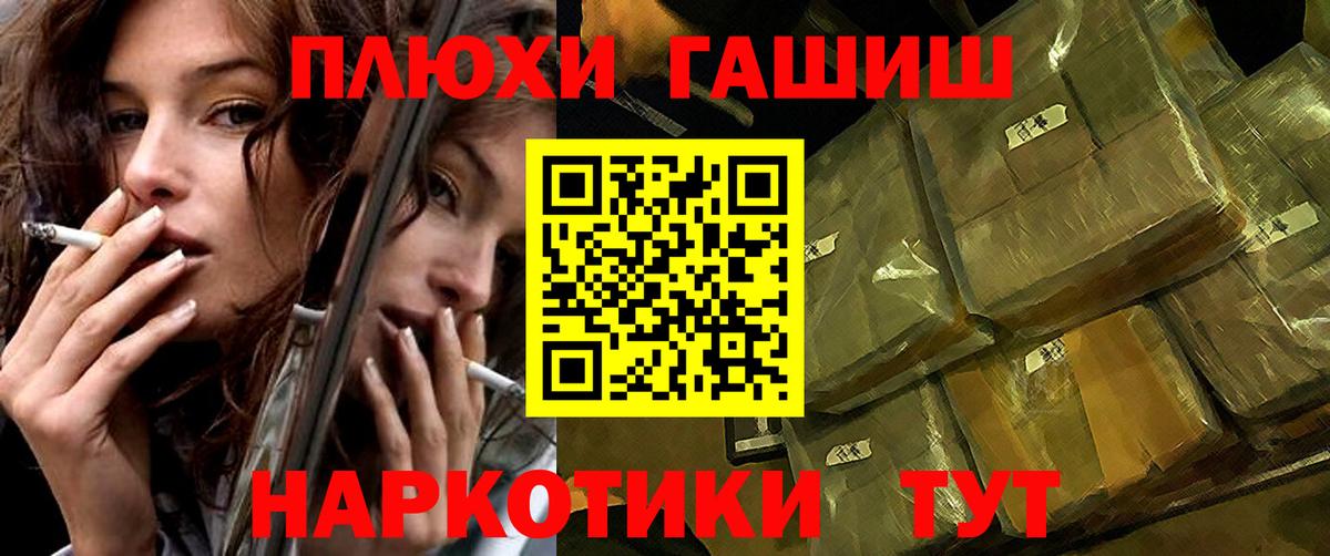 Гашиш убойный  ГАШ гашик  купить наркотик  ГАШИШ  Вход с VPN  Добрянка 