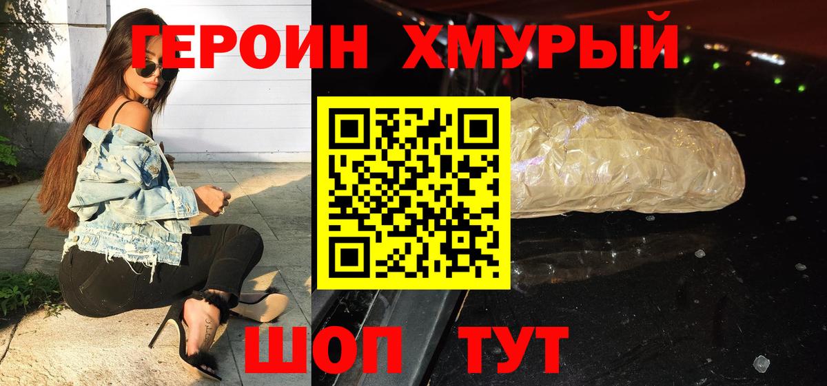 ГЕРОИН гречка  Вход с VPN  Добрянка 