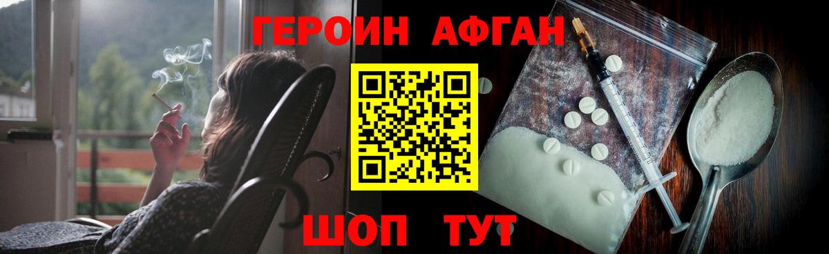 ГЕРОИН VHQ Добрянка