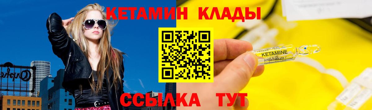 Добрянка  КЕТАМИН ketamine  Вход с VPN 