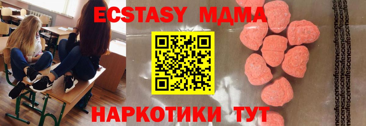 МДМА  Вход с VPN  MDMA кристаллы  Добрянка  MDMA кристаллы 