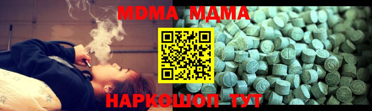 MDMA crystal Добрянка