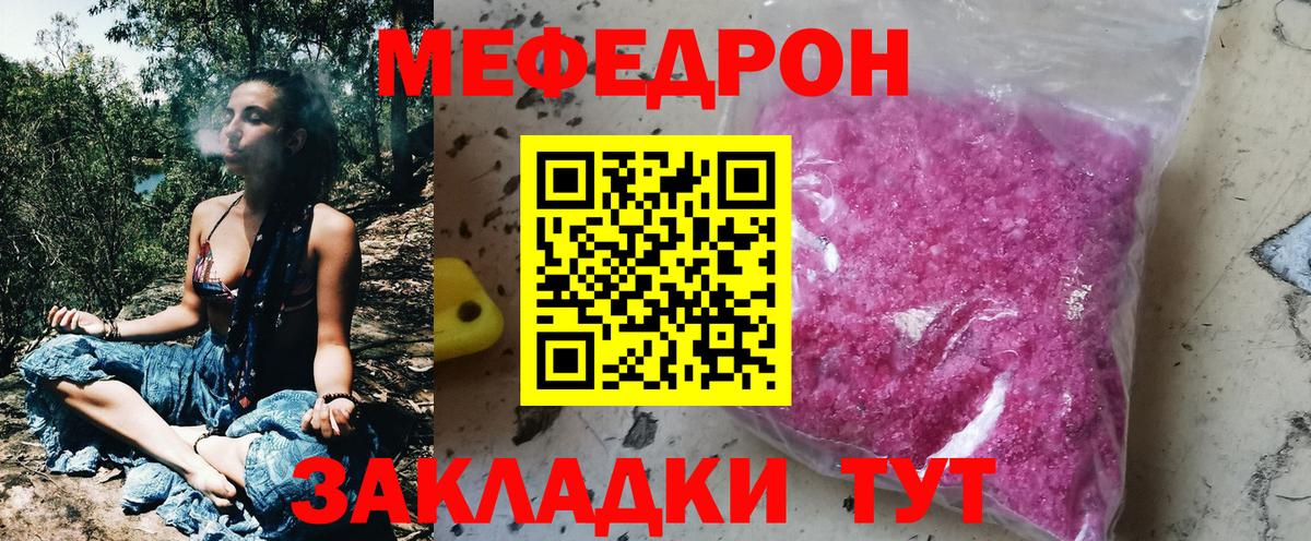 Добрянка  Меф  Вход с VPN  МЕФ 4 MMC  МЯУ-МЯУ  МЯУ-МЯУ mephedrone 