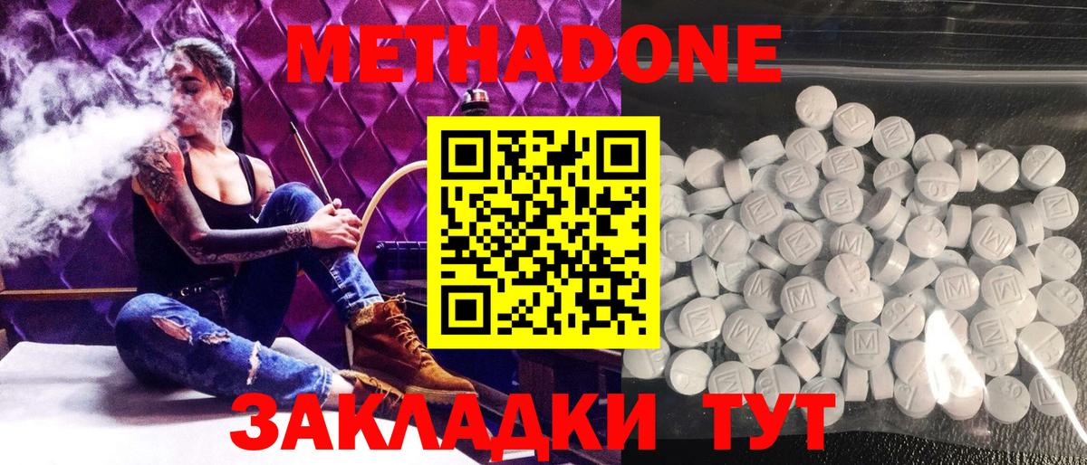Метадон мёд Добрянка