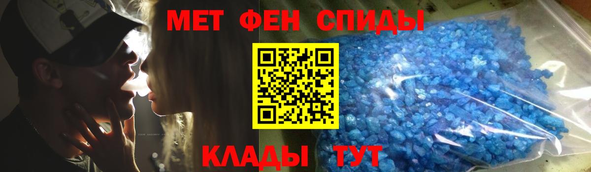 Метамфетамин Methamphetamine Добрянка