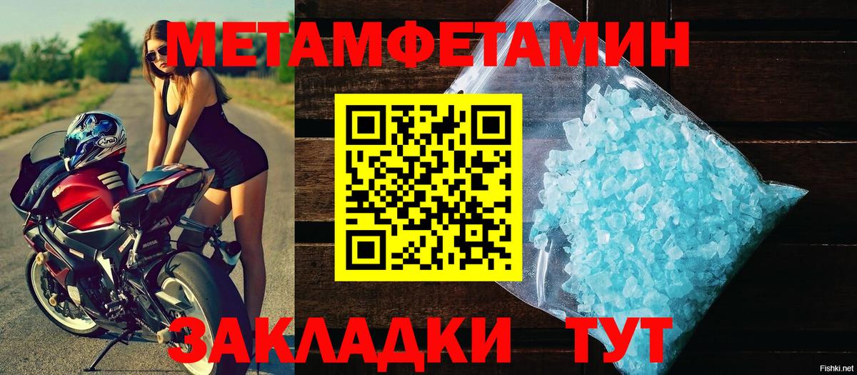 Добрянка  МЕТАМФЕТАМИН кристалл  МЕТАМФЕТАМИН кристалл  Вход с VPN 