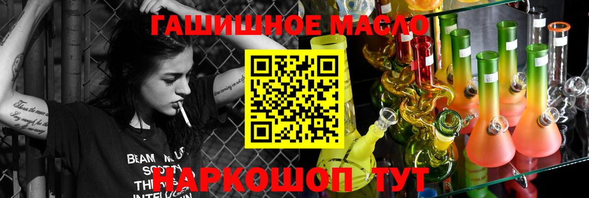 Дистиллят ТГК вейп с тгк Добрянка