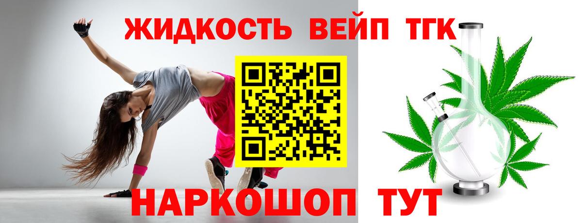 где можно купить   ТГК вейп  Вход с VPN  Добрянка  ТГК Wax 