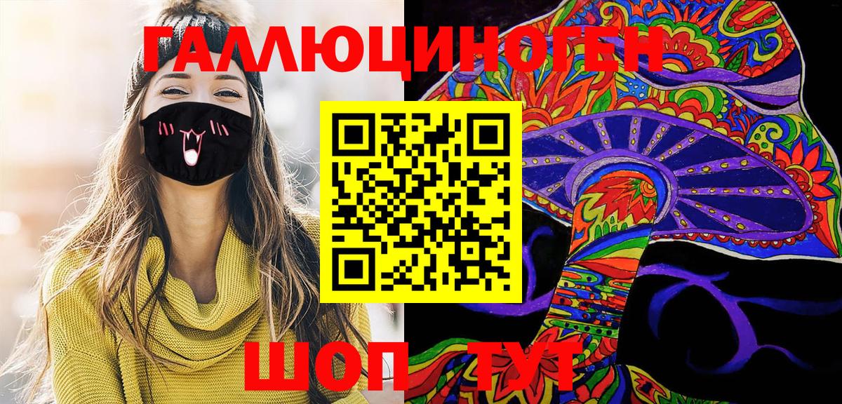 Добрянка  Псилоцибиновые грибы мухоморы  Вход с VPN 