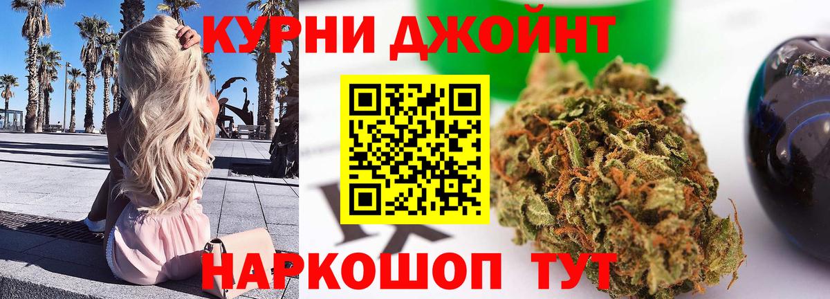 Бошки Шишки семена  Конопля тримм  Шишки марихуана VHQ  Вход с VPN  Добрянка 